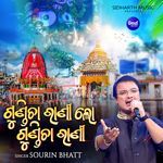 Gundicha Rani Lo Gundicha Rani