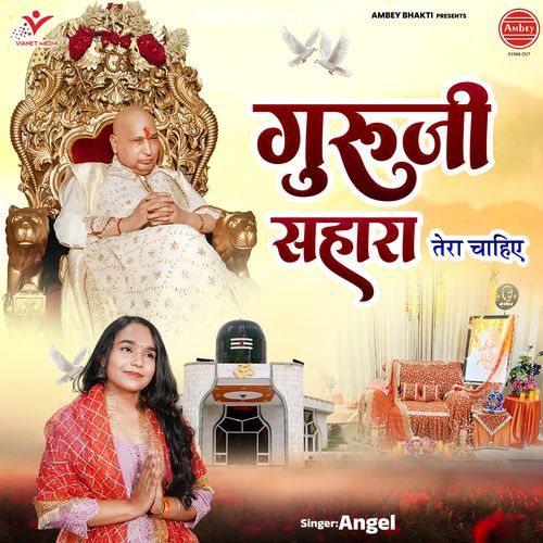 Guru Ji Sahara Tera Chahiye