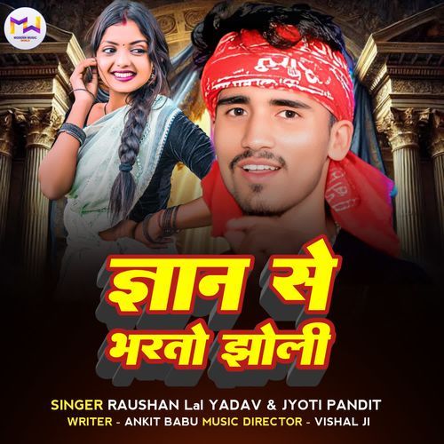 Gyan Se Bharte Jholi