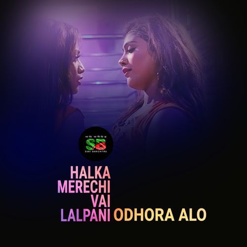 Halka Merechi Vai Lalpani (From "Keno Sontrashi")