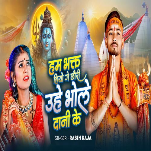 Ham Bhagt Hiyo Ge Chhauri Uhe Bhole Dani Ke