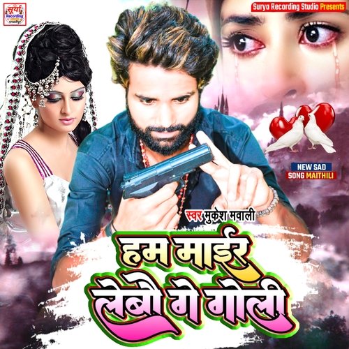 Ham Mair Lebo Ge Goli (Maithili)