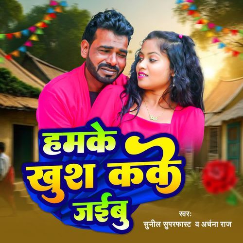 Hamke Khush Kake Jaibu