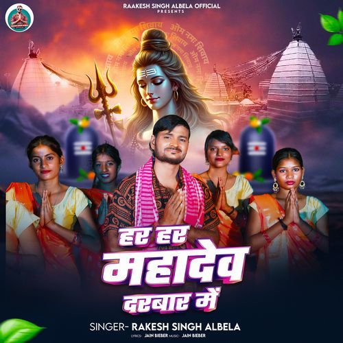 Har Har Mahadev Darbar Me