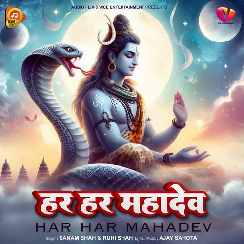 Har Har Mahadev