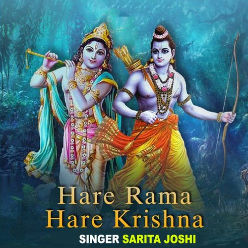 Hare Rama Hare Krishna