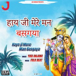 Haye ji Mere Man Basgaya-EgwqXExHYHg