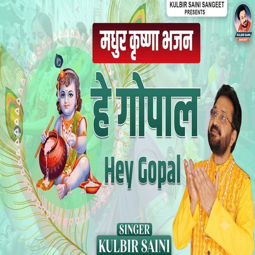 Hey Gopal