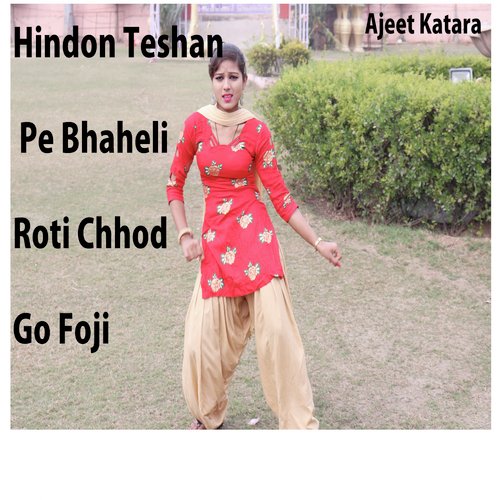 Hindon Teshan Pe Bhaheli Roti Chhod Go Foji_poster_image