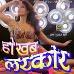 Hokhab Larkor (Bhojpuri)