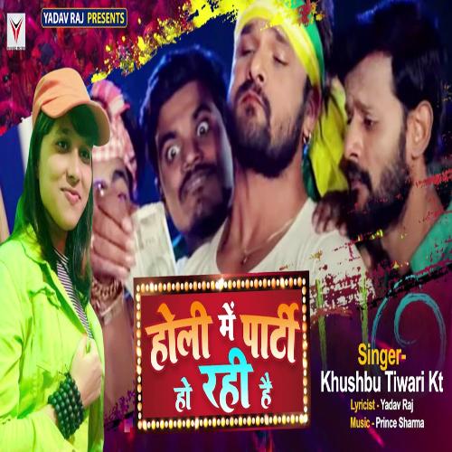 Holi Me Powri Ho Rahi Hai