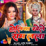 Holiya Khele Ram Lala