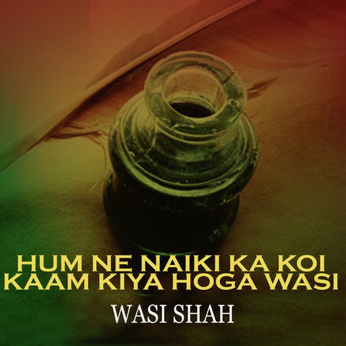 Wasi Shah