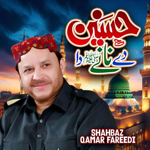 Changa Lagda Ali Wala Sohna Lagda Ali Wala
