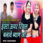 Insta Oopar Reel Banave Bihan Ji