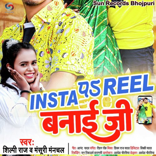 Insta Pa Reel Banai Ji