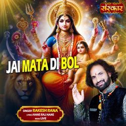 Jai Mata Di Bol-PAspfkACfXY