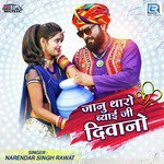 Janu Tharo Byai Ji Deewano