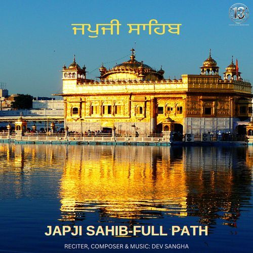 ਜਪੁਜੀ ਸਾਹਿਬ (Japji Sahib-Full Path)