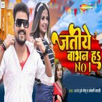 Jatiye Babhan H No 1