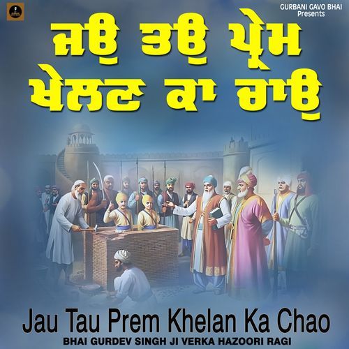 Jau Tau Prem Khelan Ka Chao