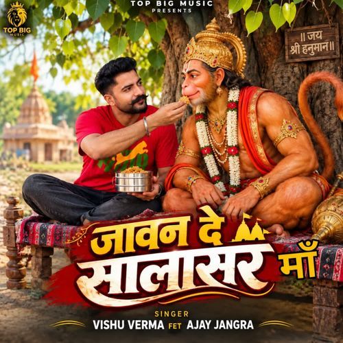 Jawan De Salasar Maa