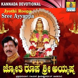 Ayyappa Swamiya-GzkPUx0HA2A