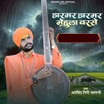 Jharmar Jharmar Mehula Varse