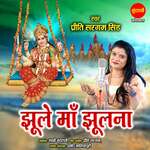 Jhule Maa Jhulna