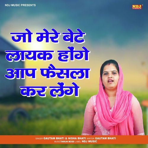 Jo Mere Bete Layak Honge Aap Faisla Kar Lenge - Single