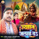 Jyoti Jalai Da