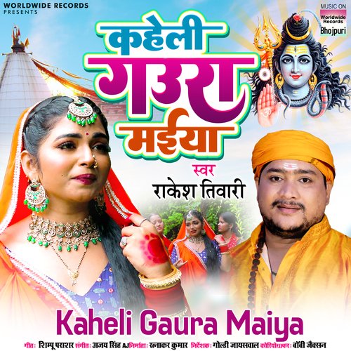 Kaheli Gaura Maiya