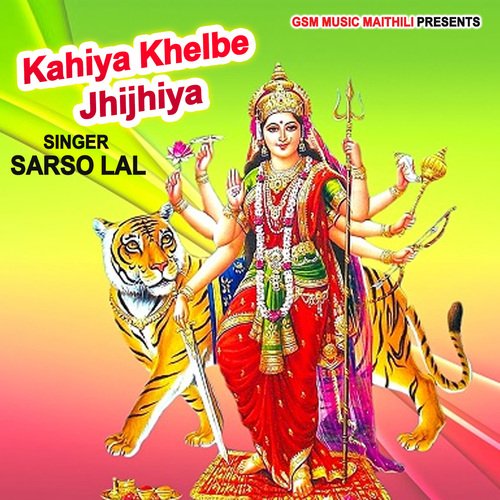 Kahiya Khelbe Jhijhiya