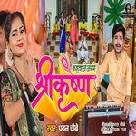 Kahwa Je Janme Shree Krishna