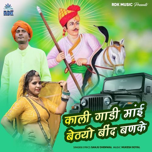 Kali Gadi Mai Bethyo Beend Banke
