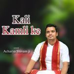 Kali Kamli Ke