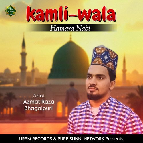 Nirali Hain Jo Duniya Se Wo Shafqat Baap Karta Hain