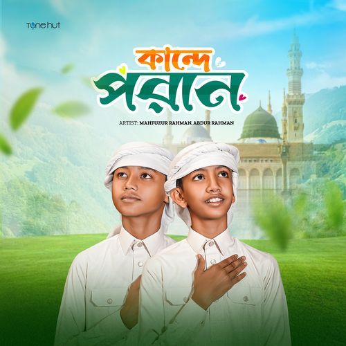 Kande Poran