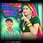 Karayo Fail Padai me Fsayo Nain Ladai Me