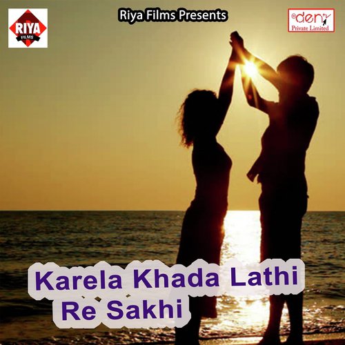 I Love You Bol Da Na - Song Download from Karela Khada Lathi Re Sakhi @  JioSaavn
