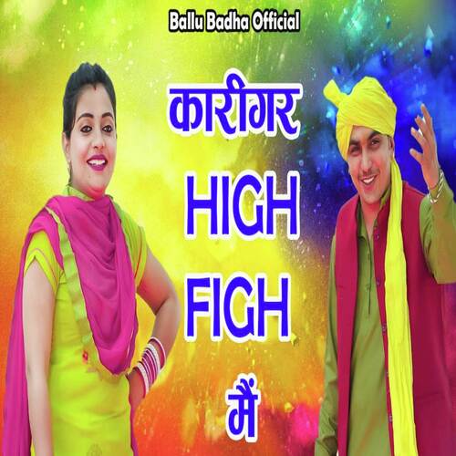 Karigar High Figh Mai