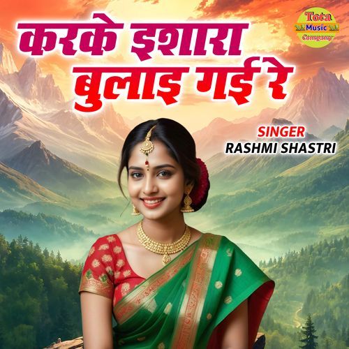 Karke Ishara Bulayi Gayi Re