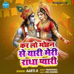 Karlo Mohan Se Yaari Meri Radha Pyari