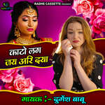 Kato Lag Jai Ari Daya