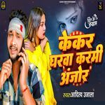 Kekar Gharba Karmi Anjor