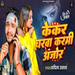 Kekar Gharba Karmi Anjor