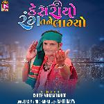 Keshariyo Rang Tane Lagyo