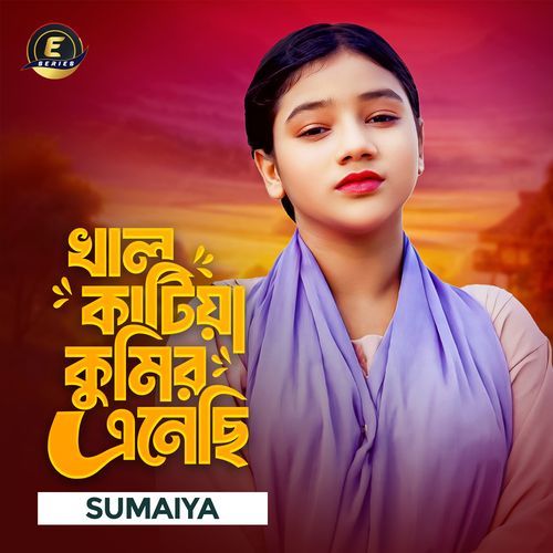 Khal Katiya Kumir Enechi