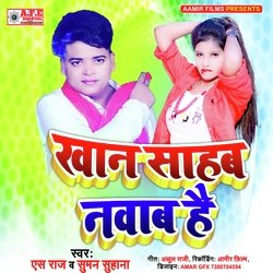 Khan Shahab Navab Hai (Bhojpuri)-QS9Sbgdvb3A