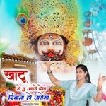 Khatu Main Tu Aake Dekh Deewana Ho Jayega